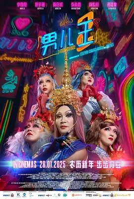 咖啡王子一号店